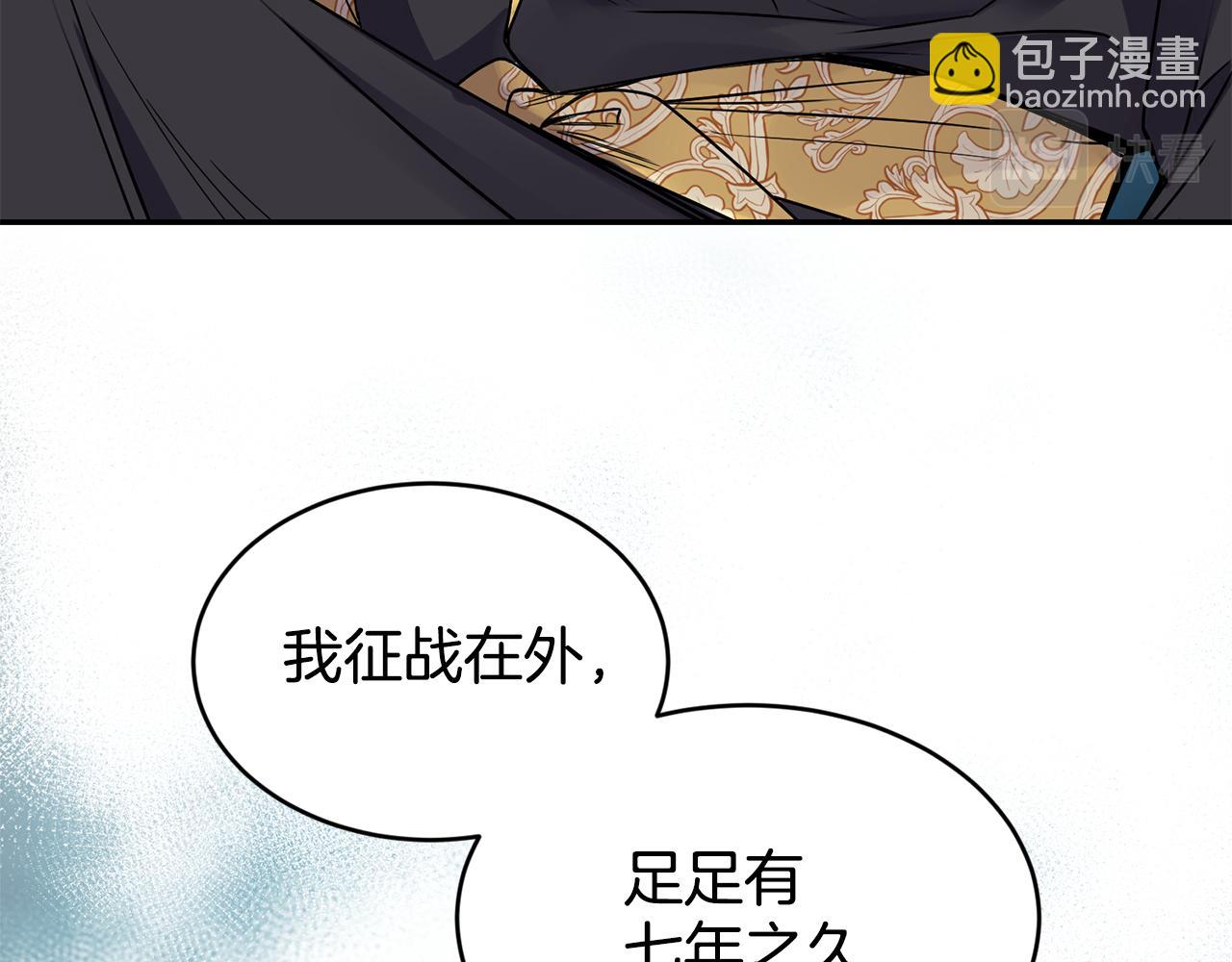 第7话 臣知罪112