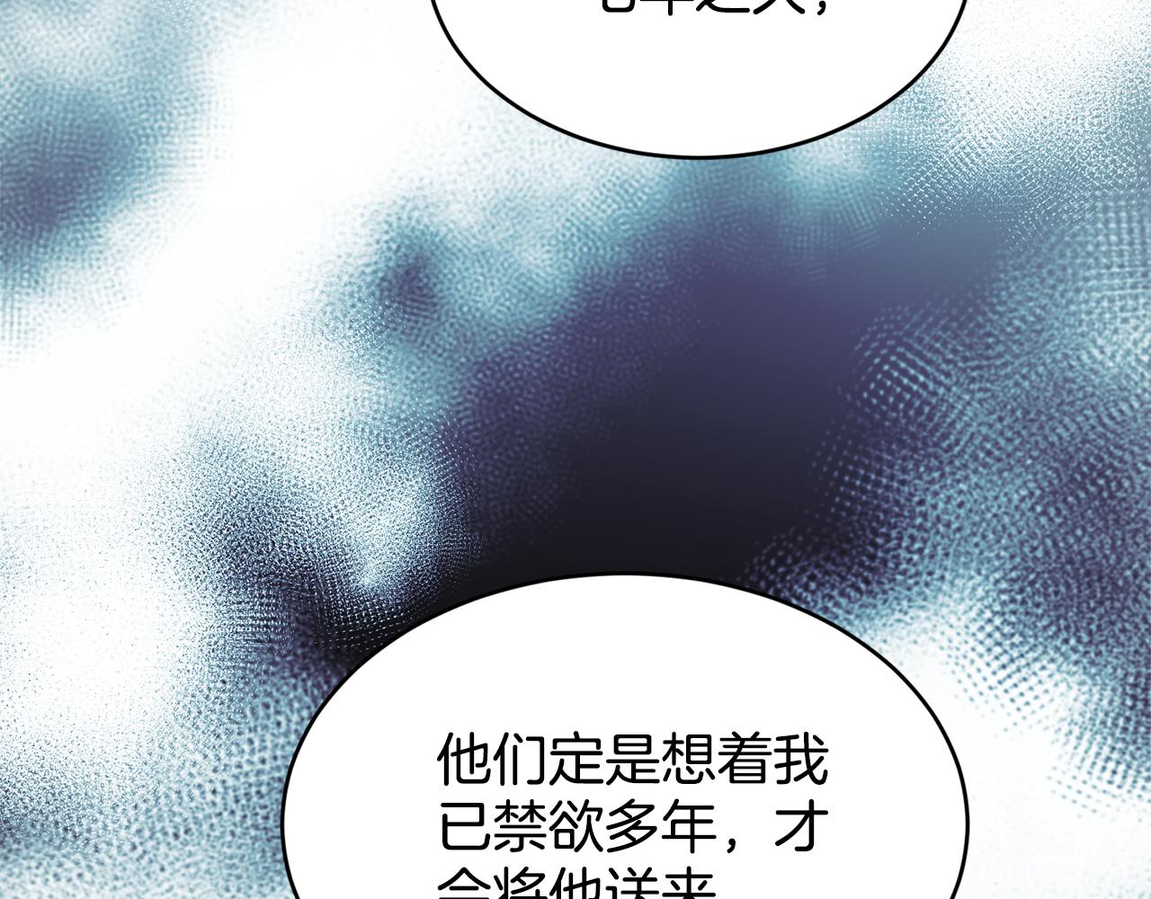 第7话 臣知罪113