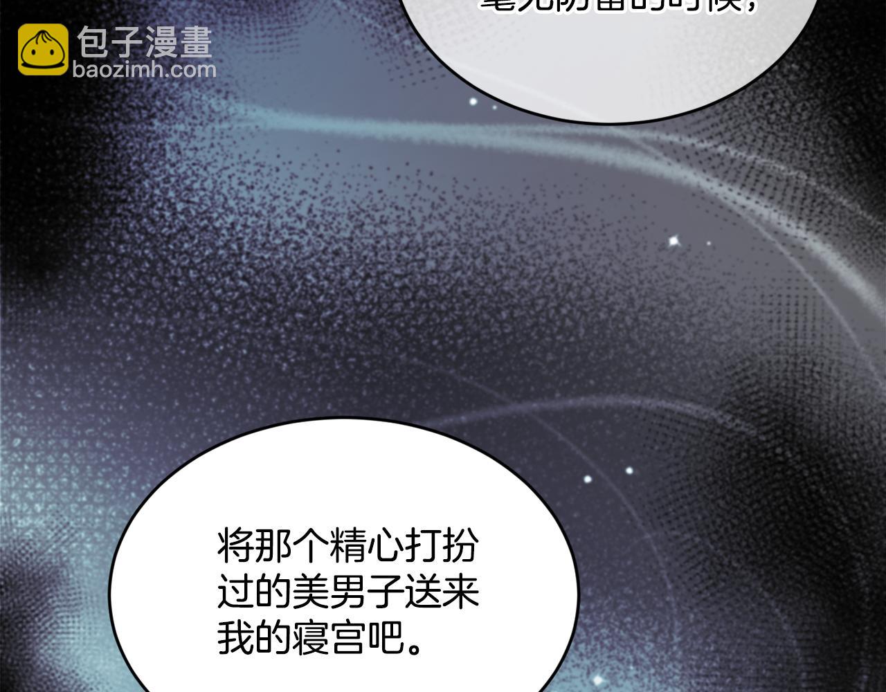 第7话 臣知罪117
