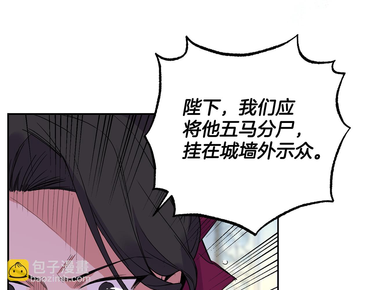 第7话 臣知罪119