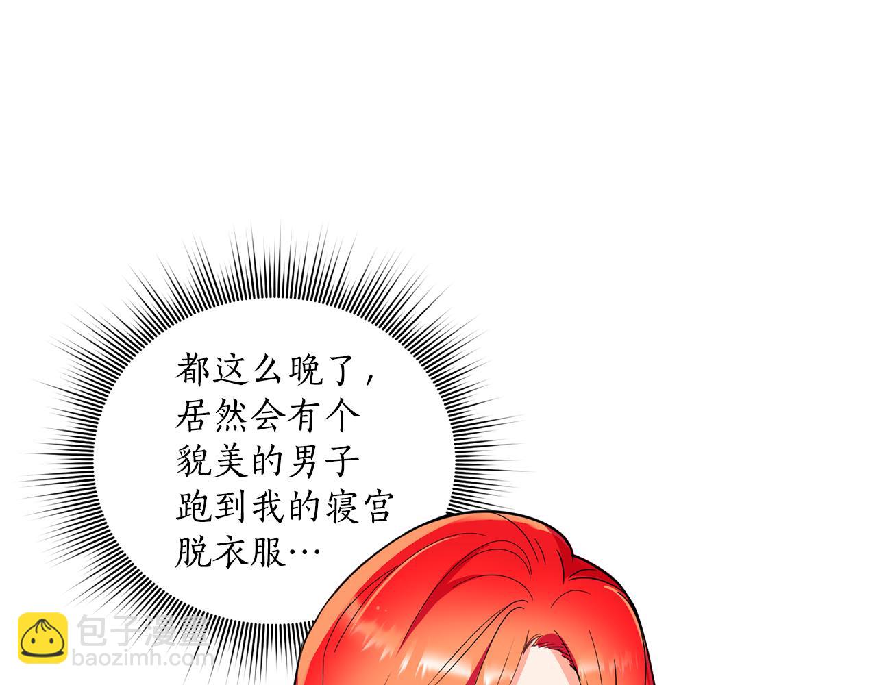 第7话 臣知罪12
