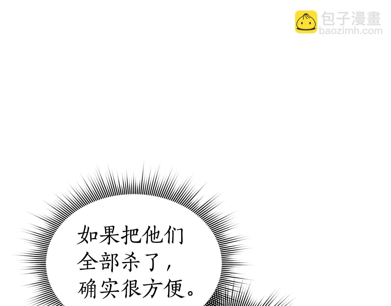 第7话 臣知罪123