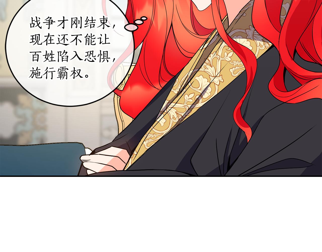 第7话 臣知罪125