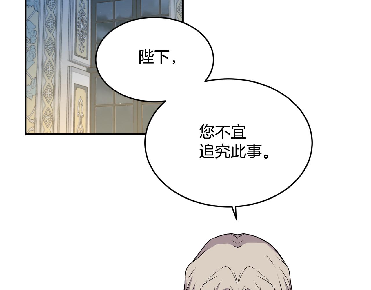第7话 臣知罪130