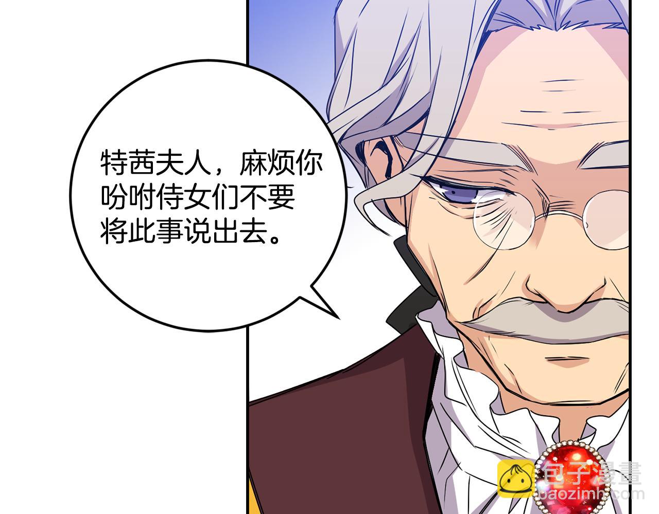 第7话 臣知罪133