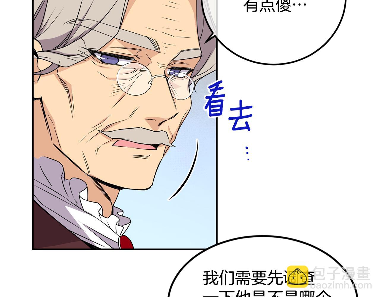 第7话 臣知罪139
