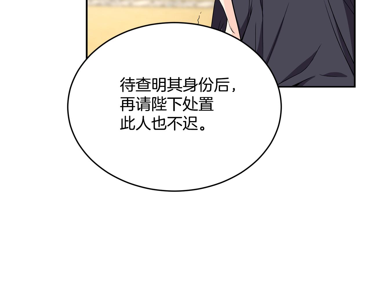 第7话 臣知罪141