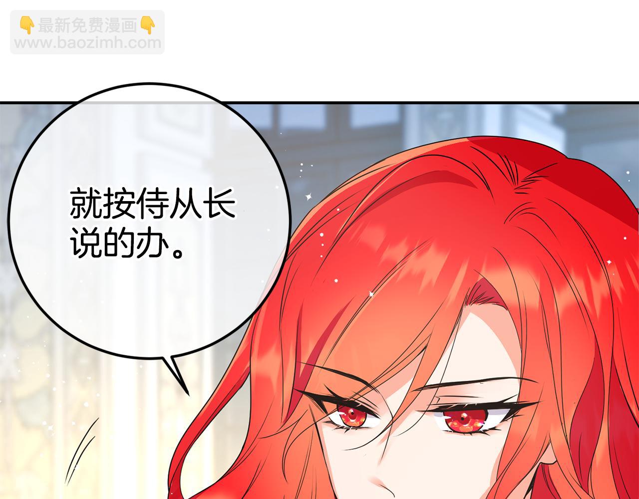 第7话 臣知罪142