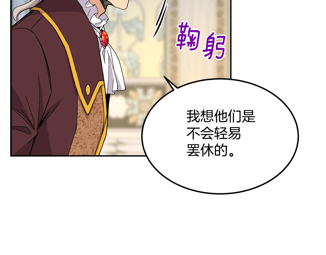 第7话 臣知罪145