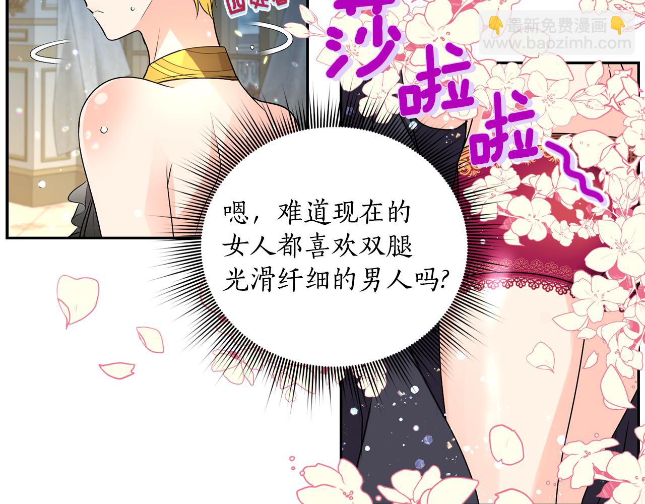 第7话 臣知罪15