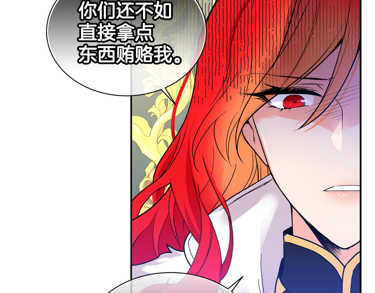 第7话 臣知罪170