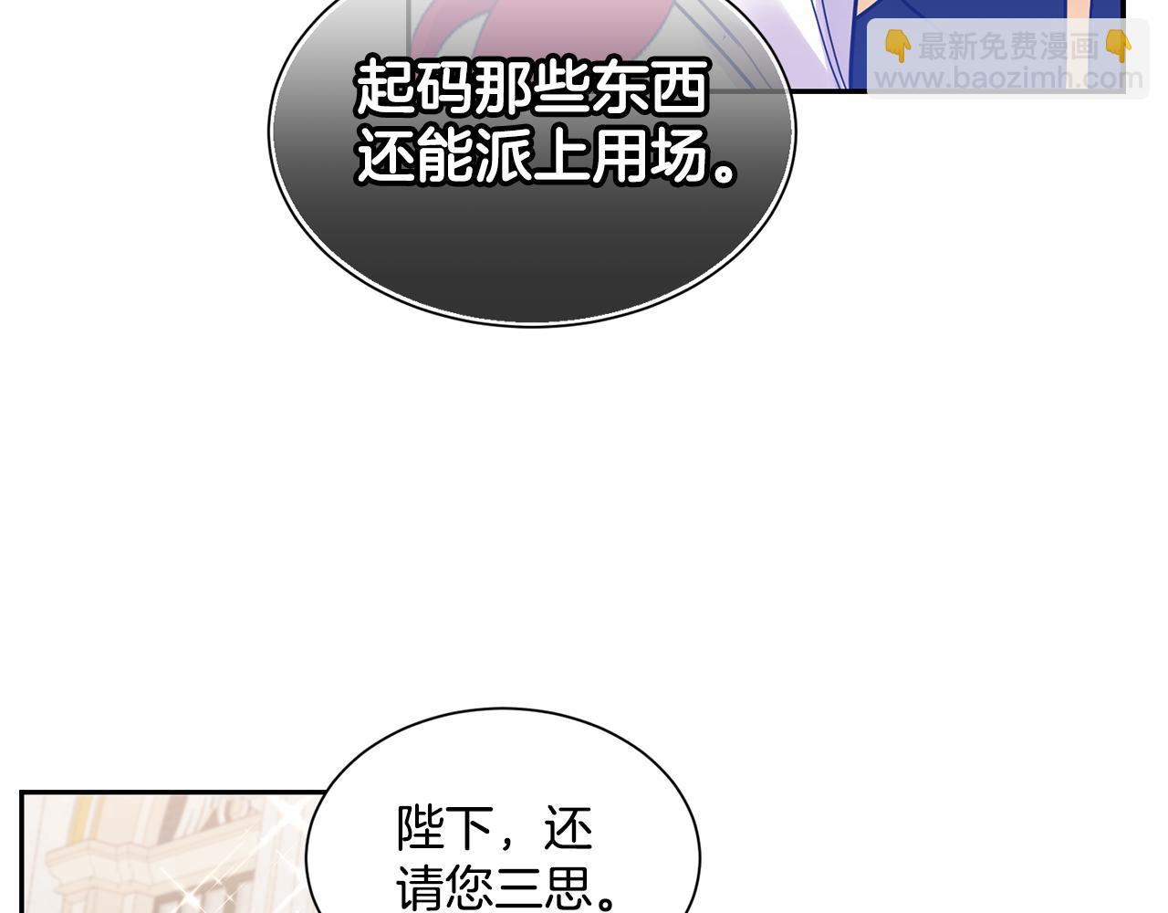 第7话 臣知罪171