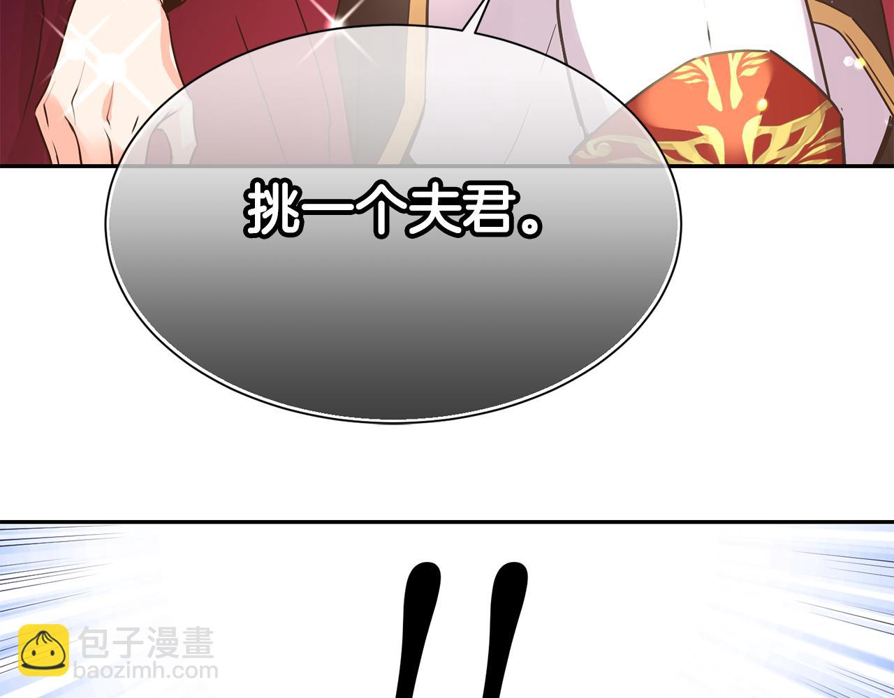 第7话 臣知罪181