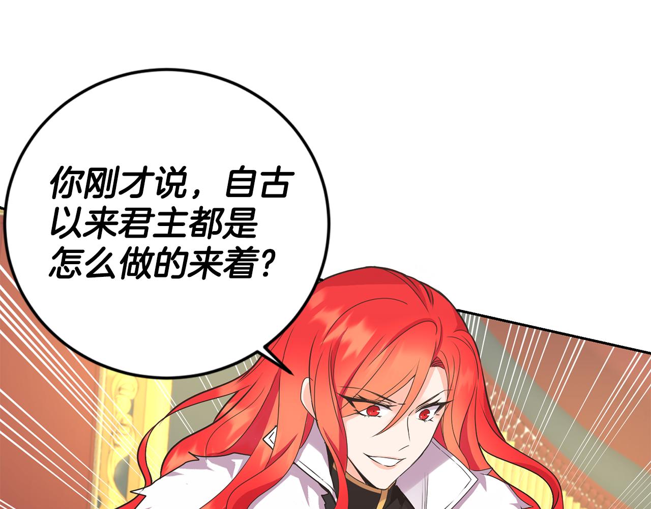 第7话 臣知罪191