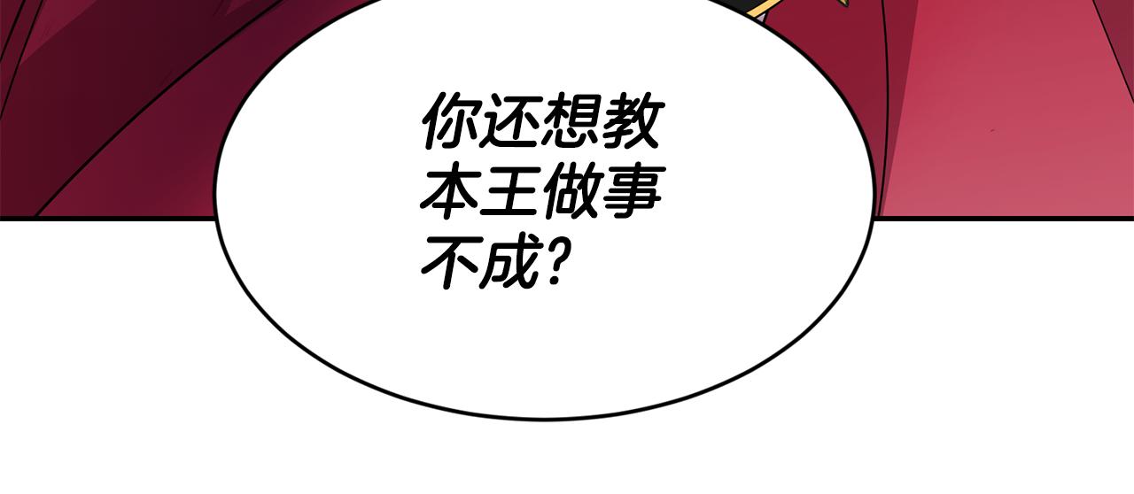 第7话 臣知罪193
