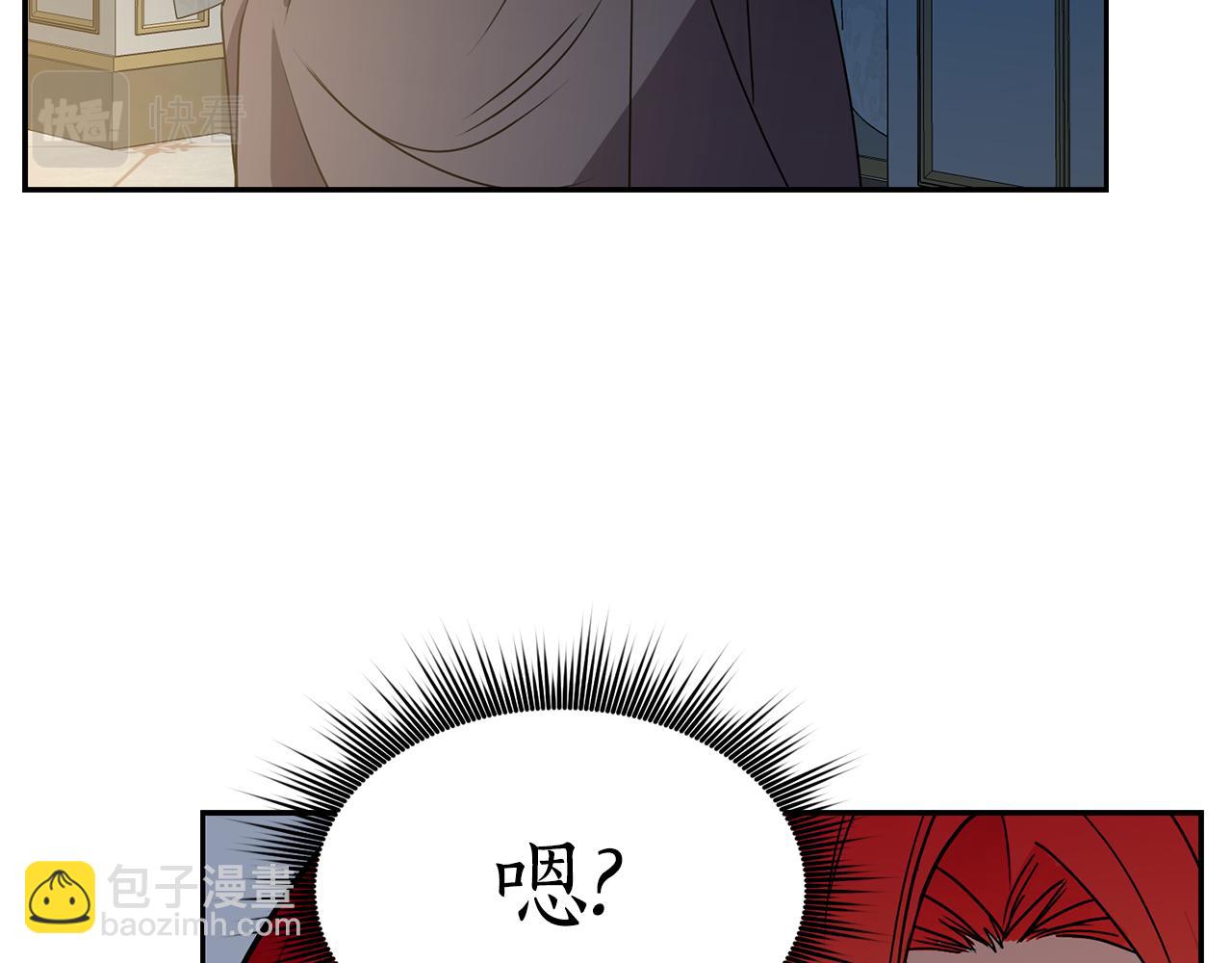 第7话 臣知罪2