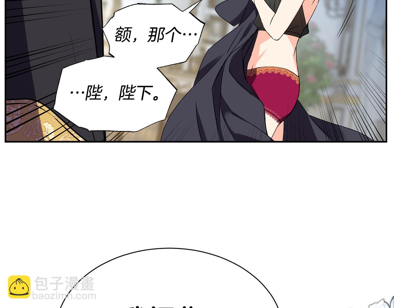 第7话 臣知罪21