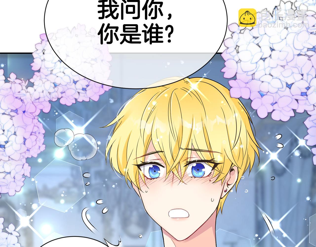 第7话 臣知罪22