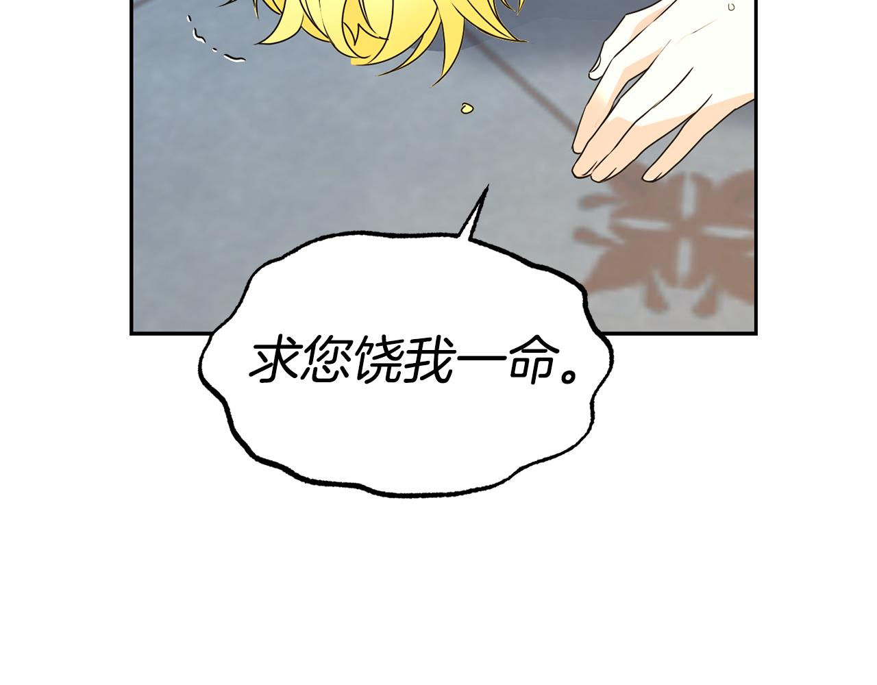 第7话 臣知罪45