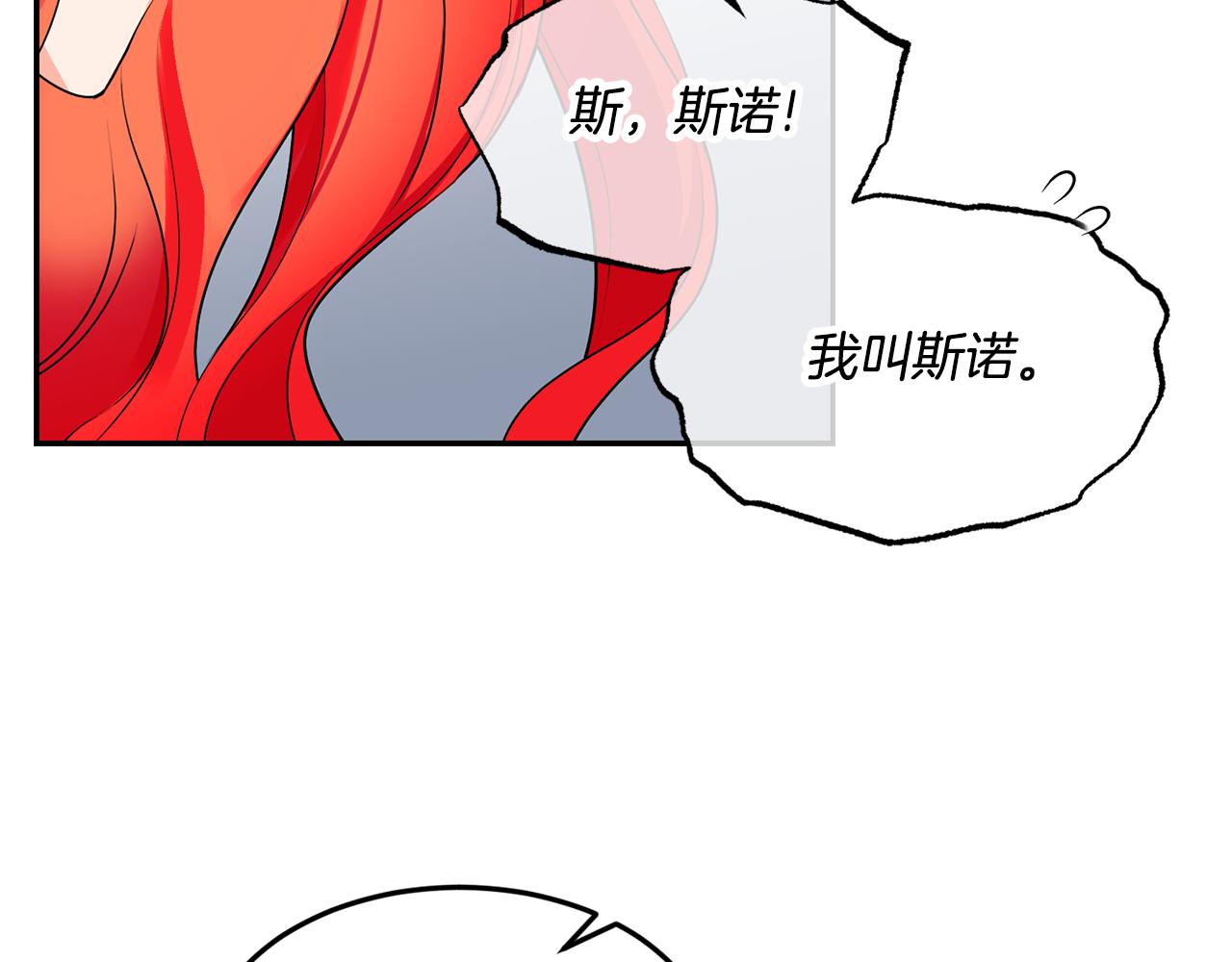 第7话 臣知罪51