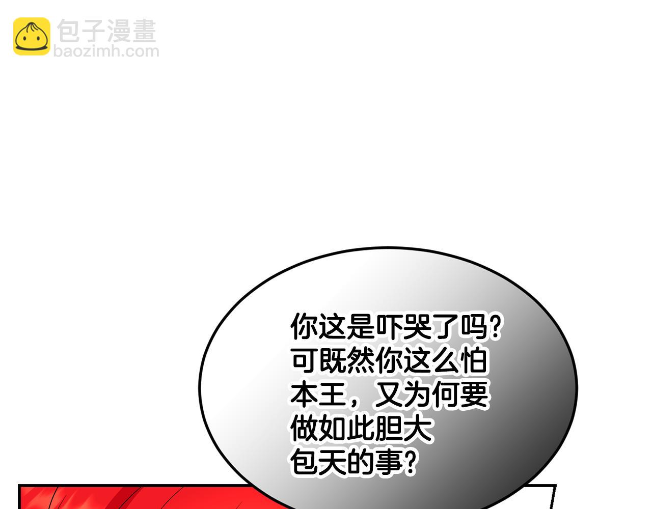 第7话 臣知罪57