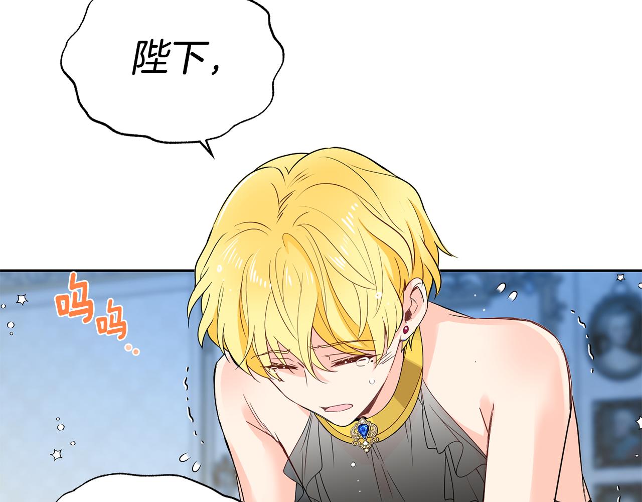 第7话 臣知罪60