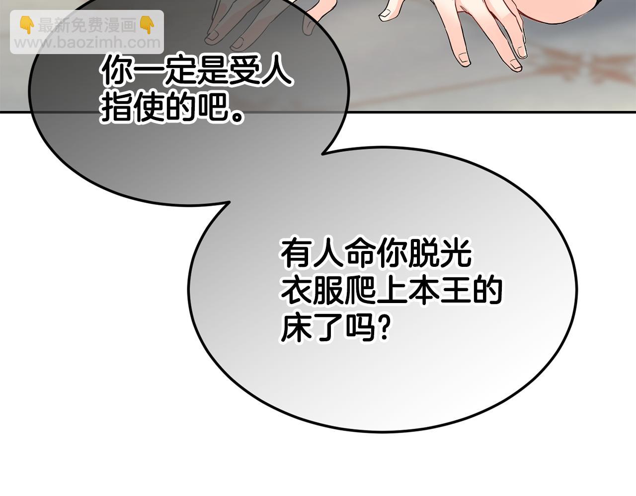 第7话 臣知罪62