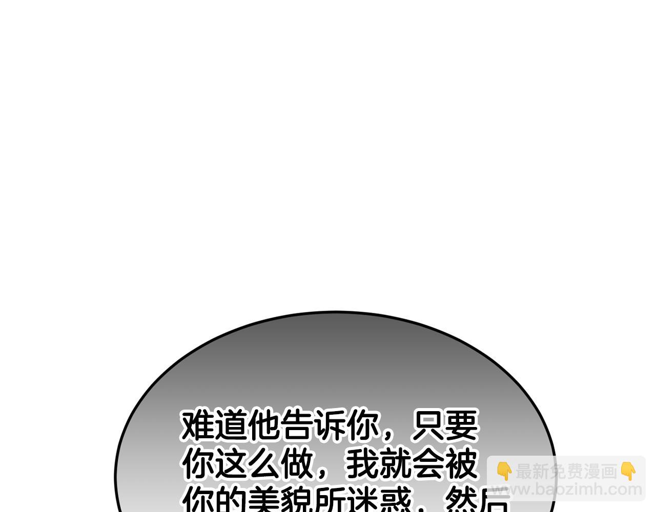 第7话 臣知罪63