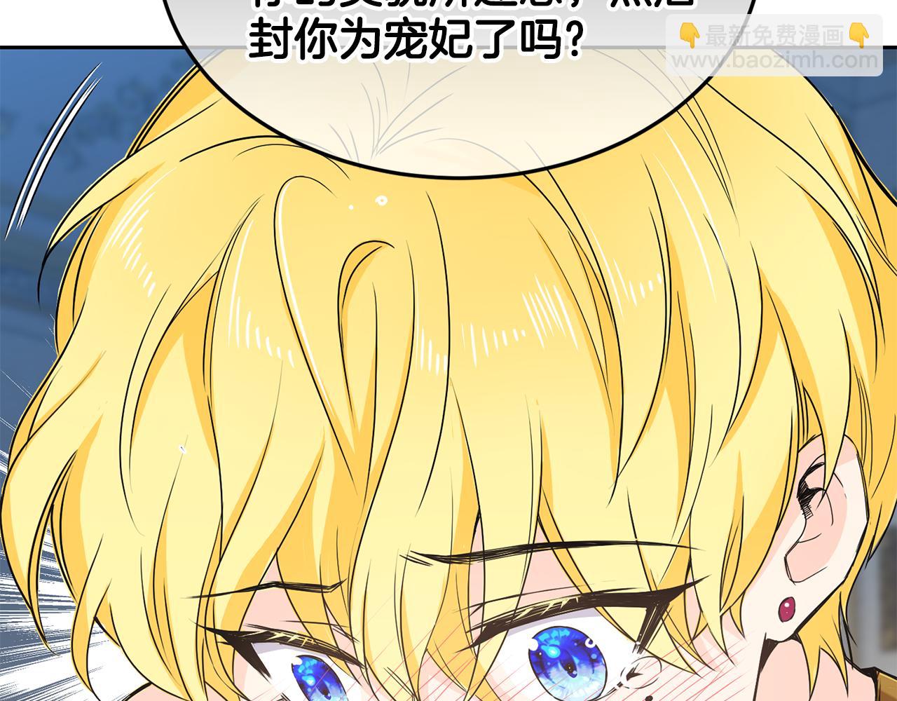 第7话 臣知罪64