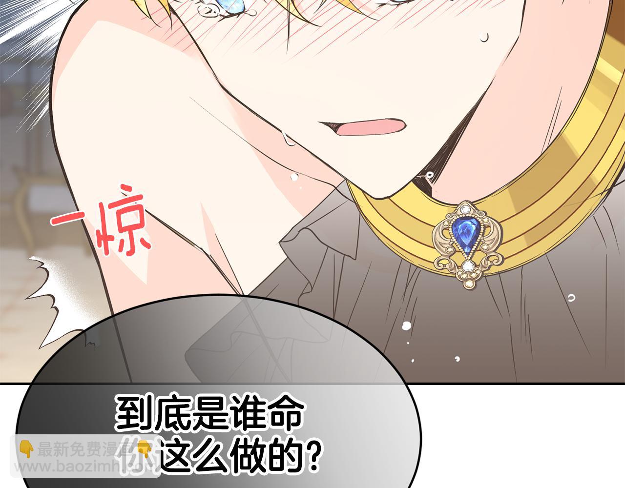 第7话 臣知罪65
