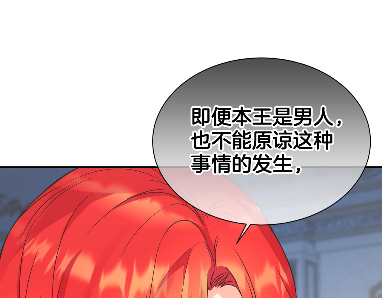 第7话 臣知罪67