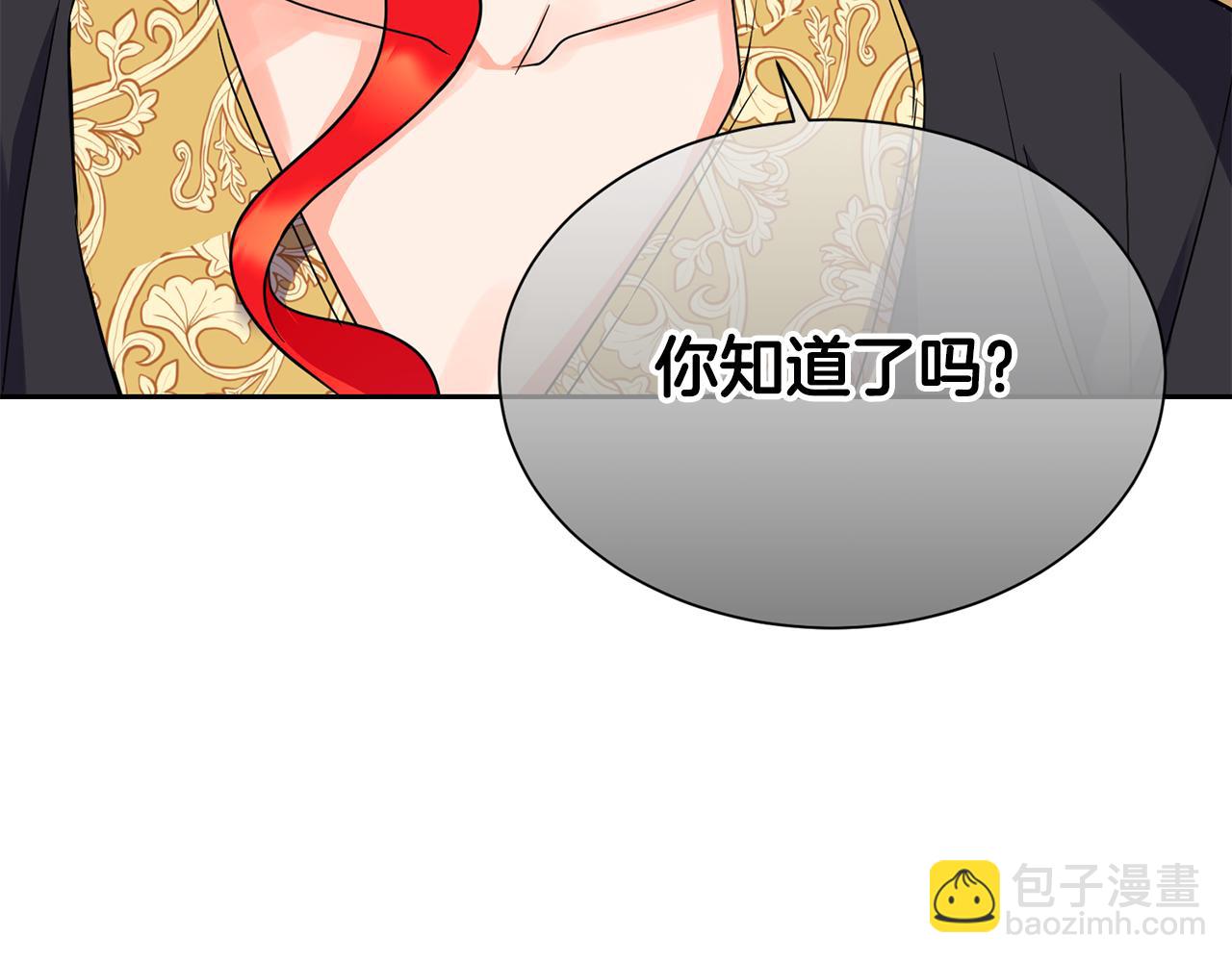 第7话 臣知罪69