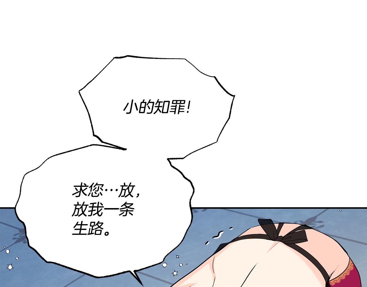 第7话 臣知罪70