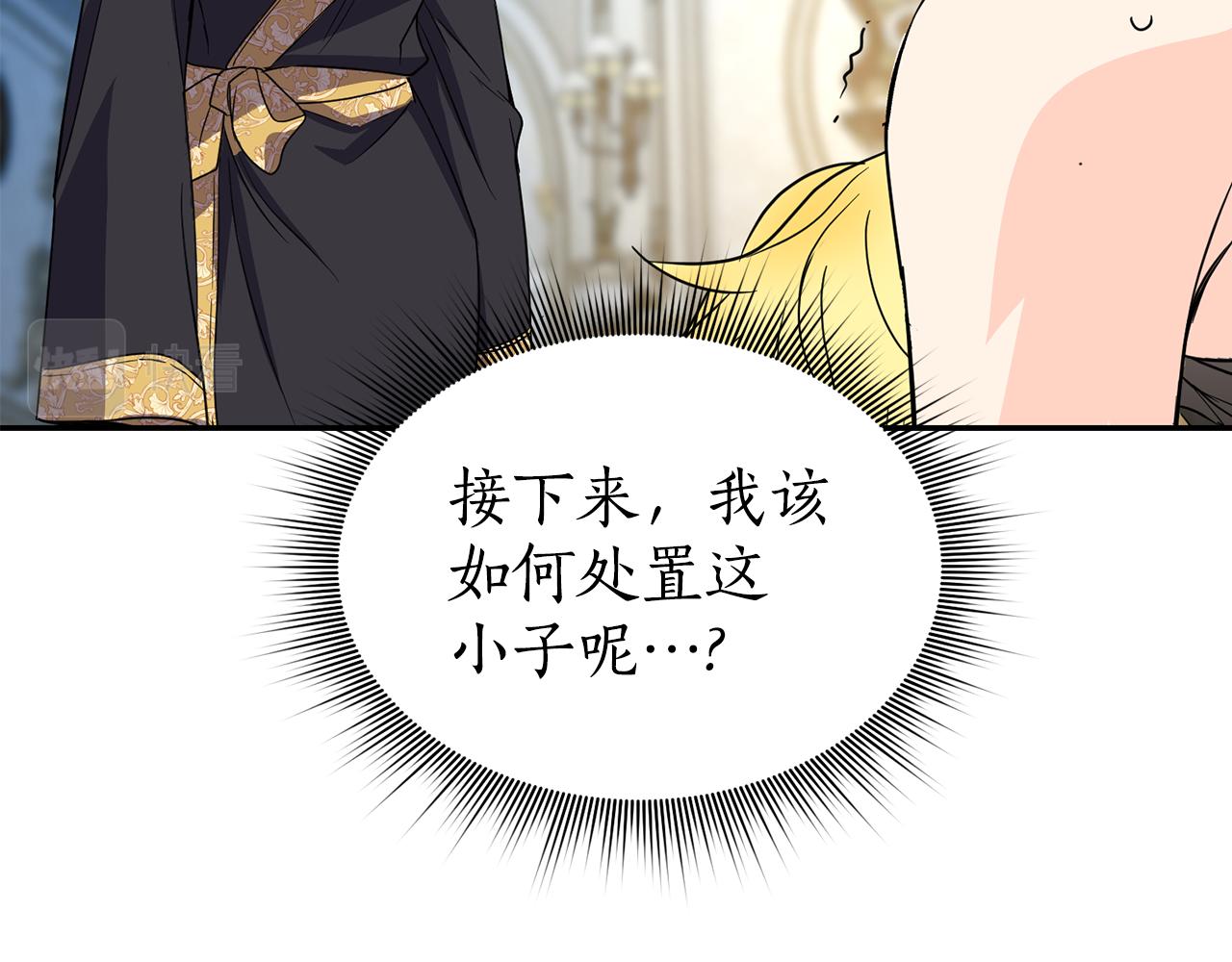 第7话 臣知罪74