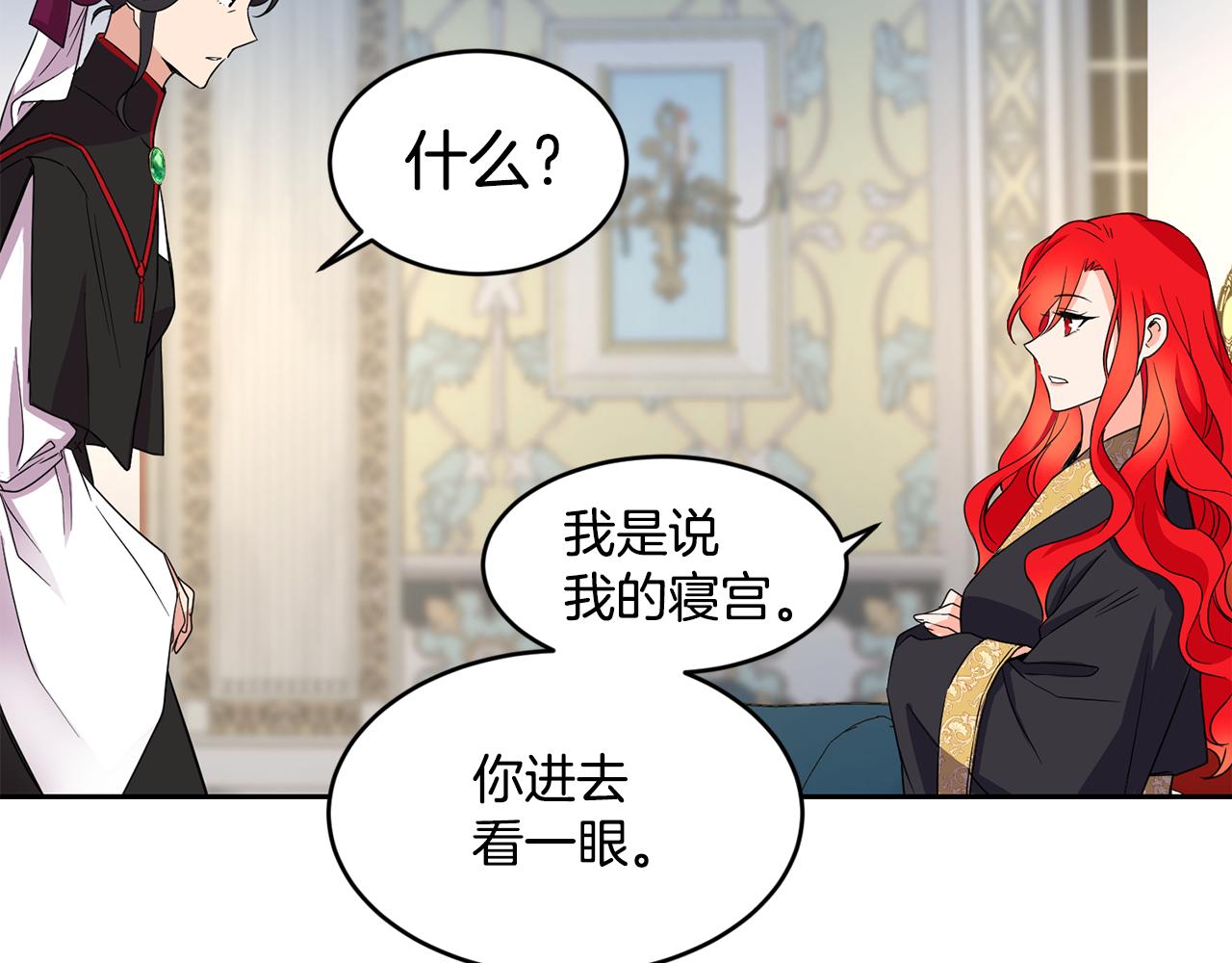 第7话 臣知罪87