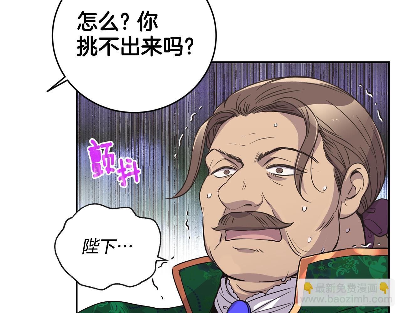 第8话 当众选夫34