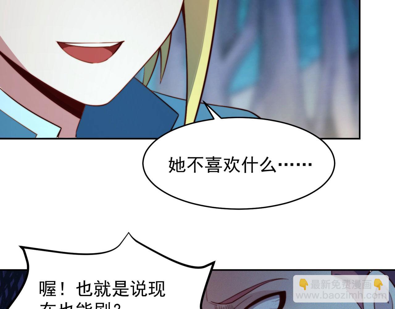 16回-真人就是麻烦104