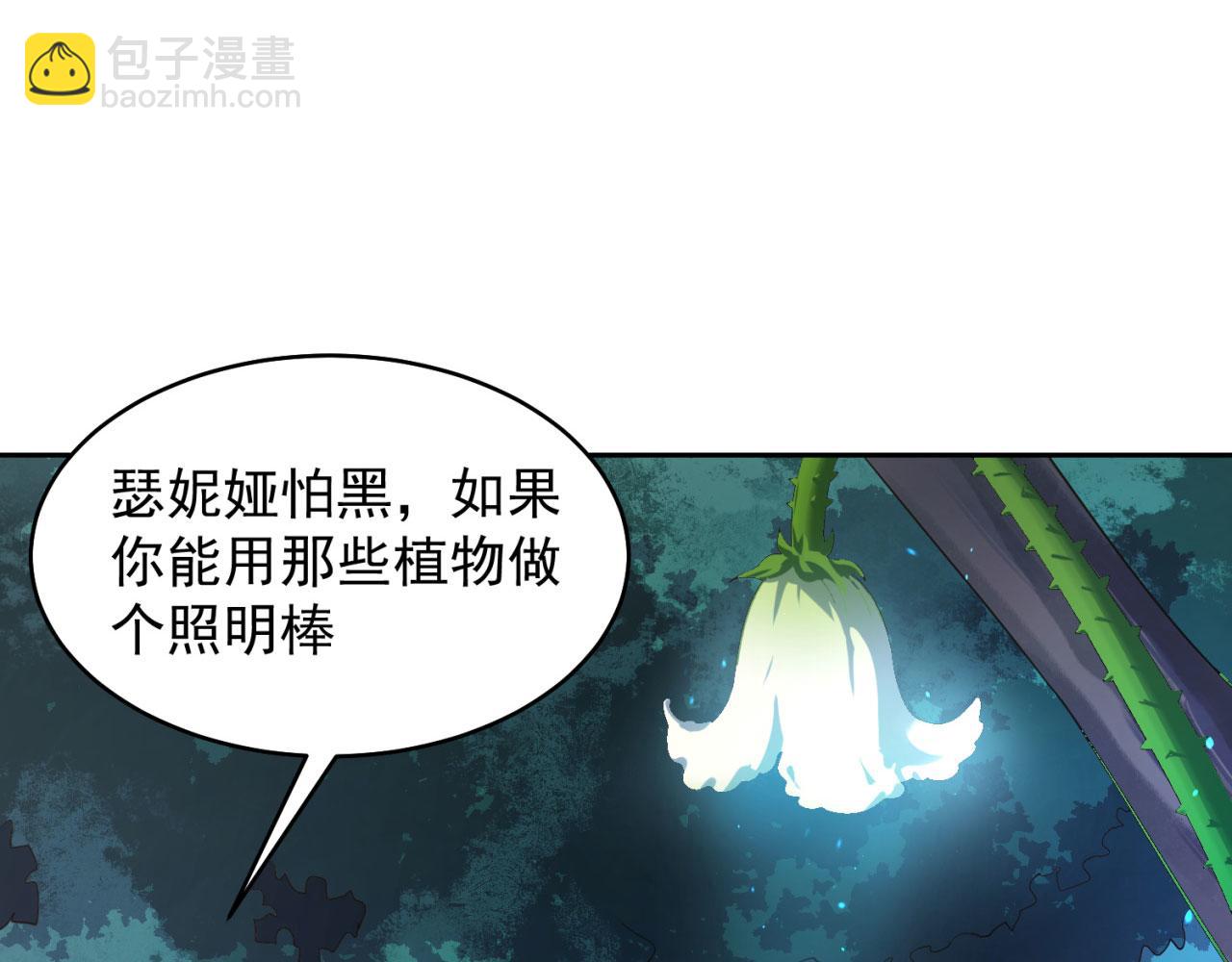 16回-真人就是麻烦108