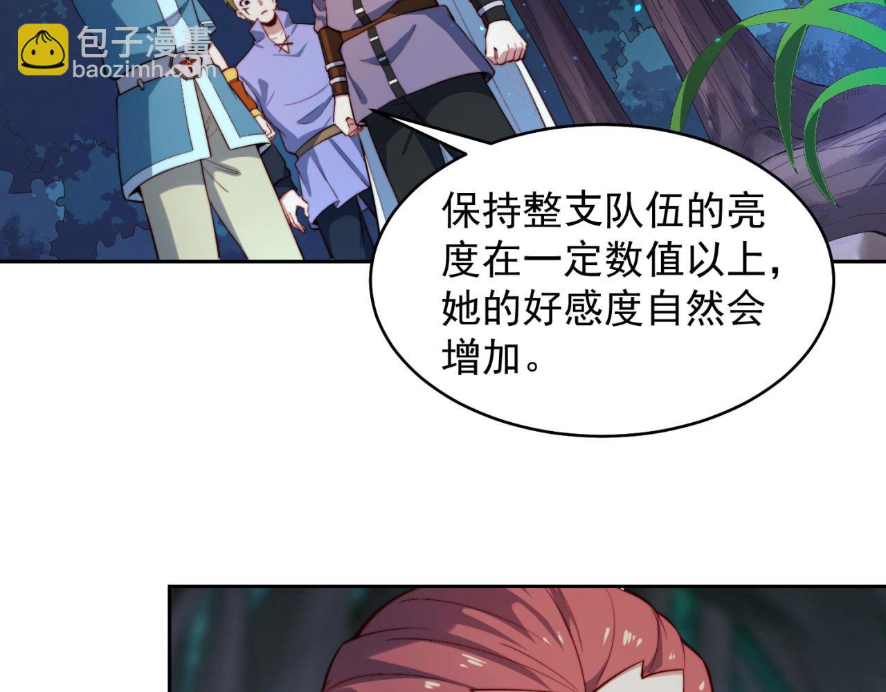16回-真人就是麻烦110