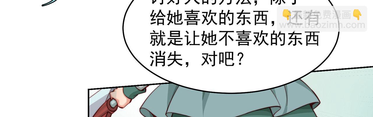 16回-真人就是麻烦149