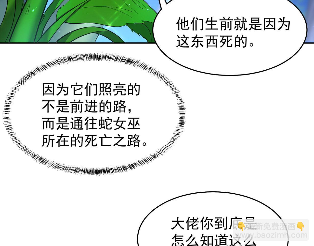 16回-真人就是麻烦170