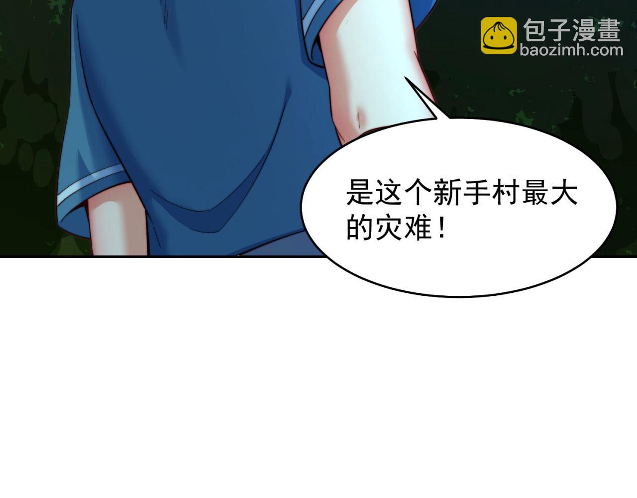 16回-真人就是麻烦194