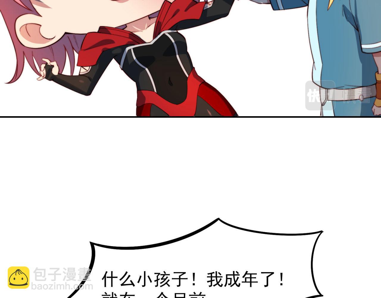 16回-真人就是麻烦20