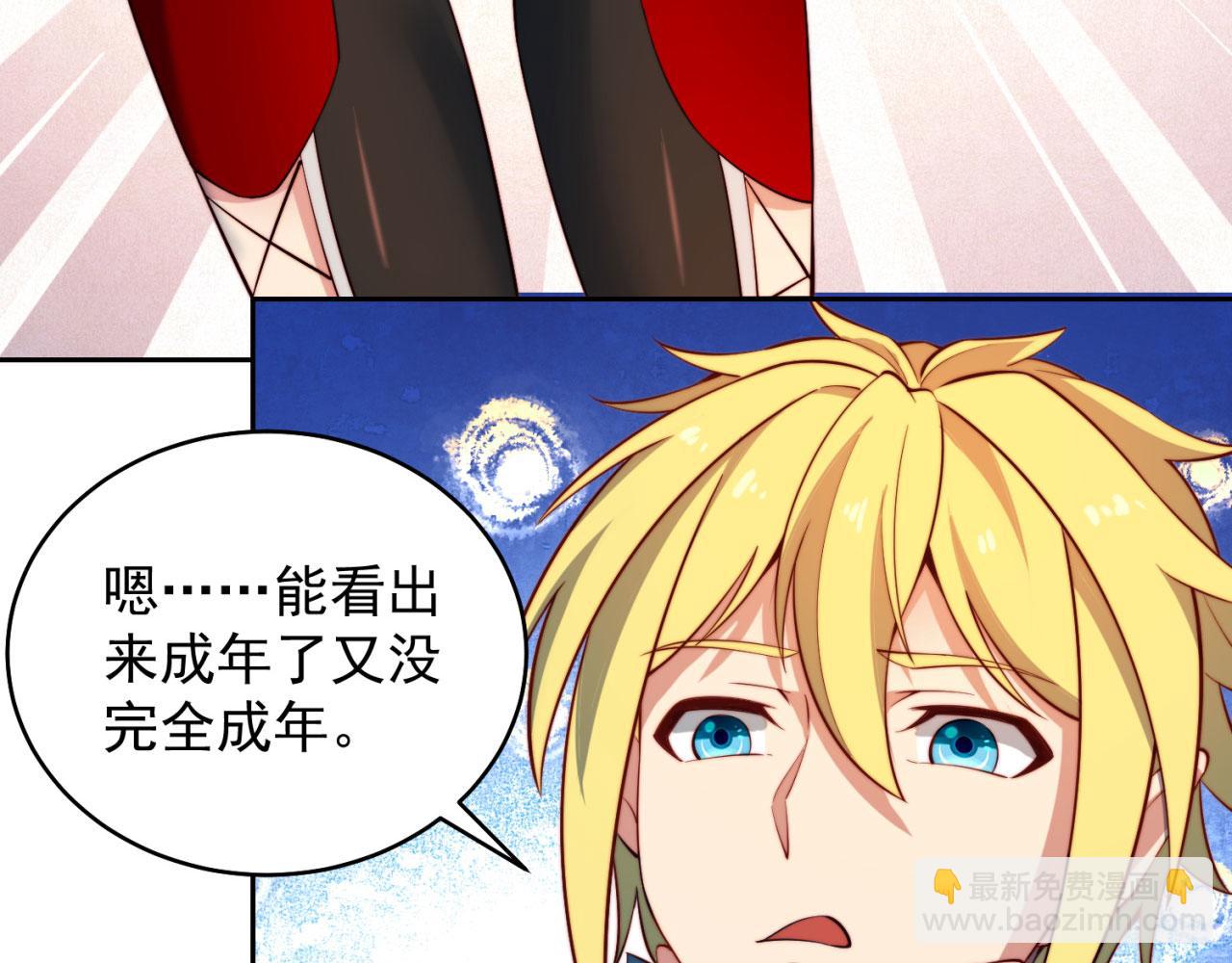 16回-真人就是麻烦24