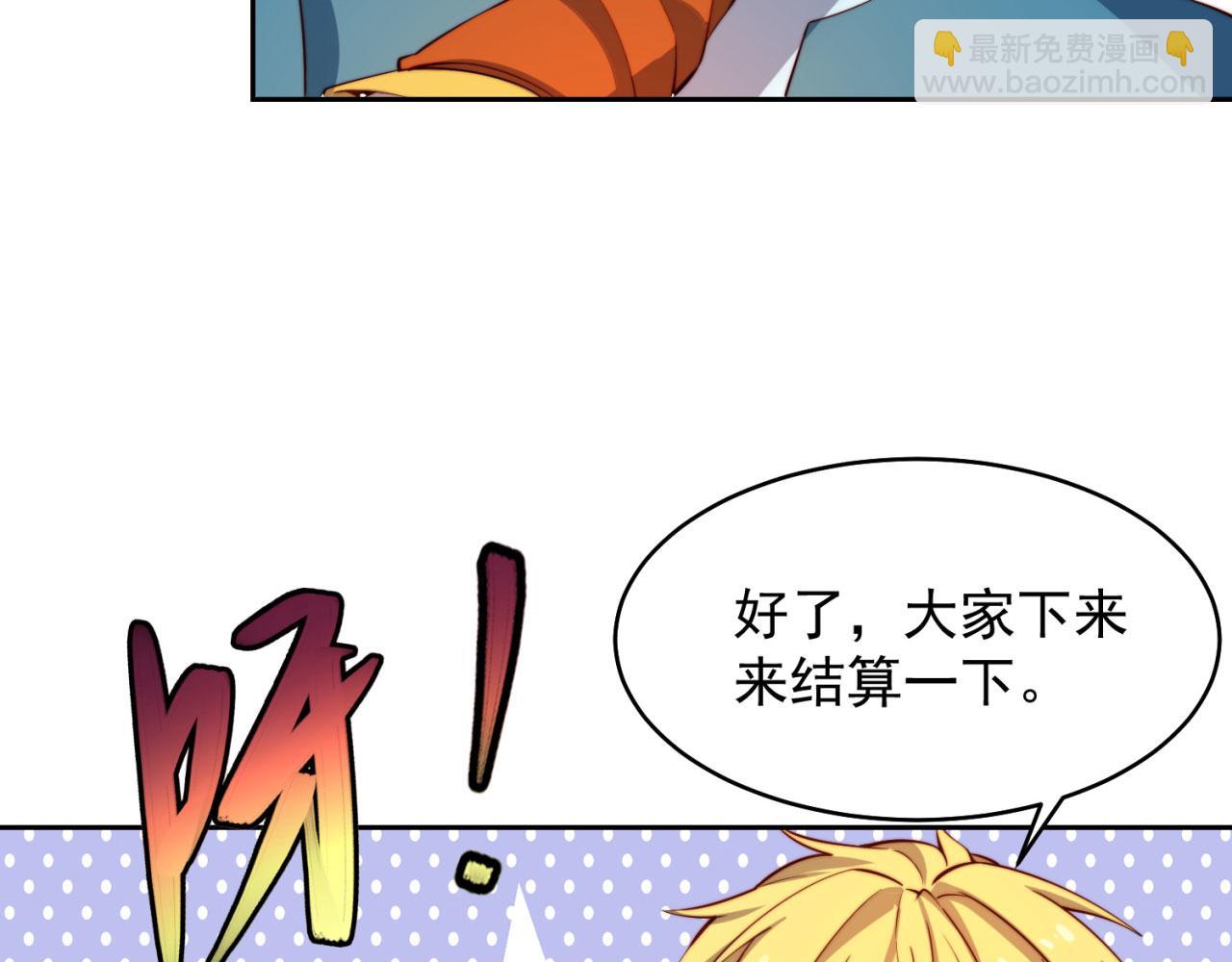 16回-真人就是麻烦26