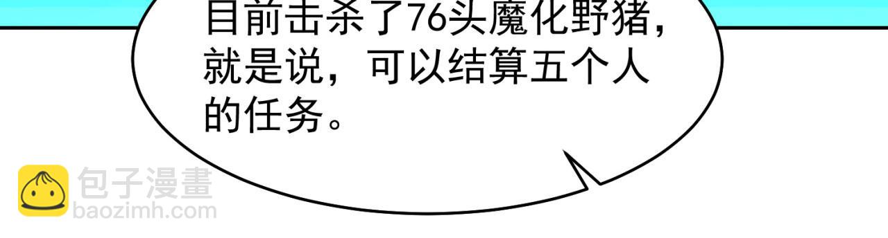 16回-真人就是麻烦31
