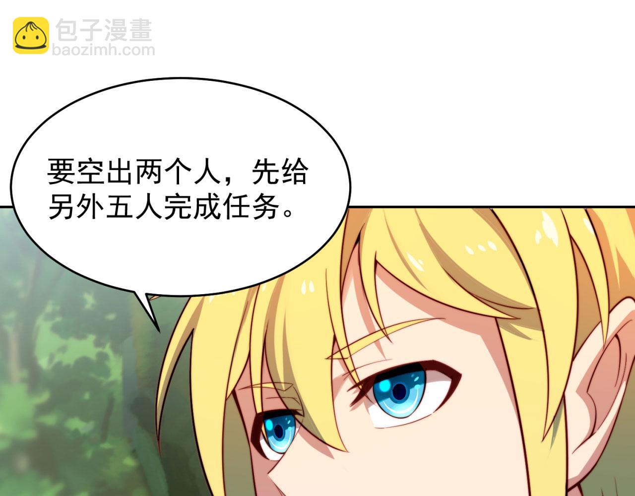 16回-真人就是麻烦32