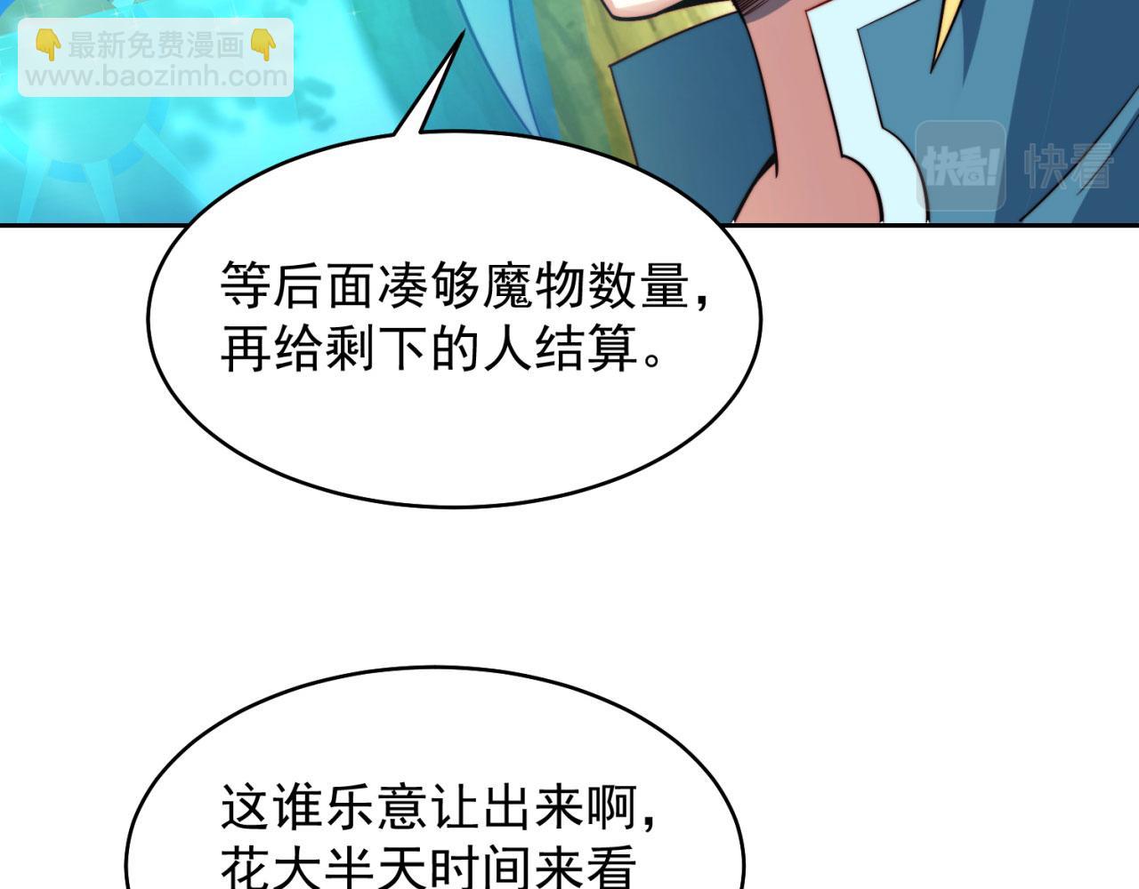 16回-真人就是麻烦34