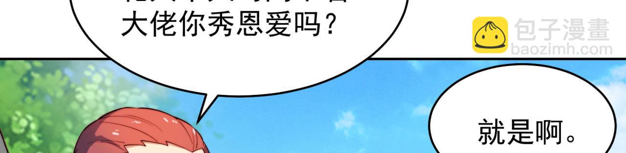 16回-真人就是麻烦35