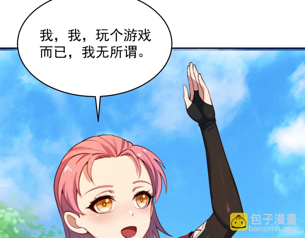 16回-真人就是麻烦38